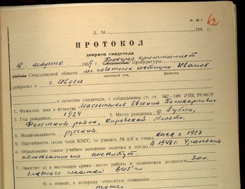 62 - E.P. Maslennikov witness testimony