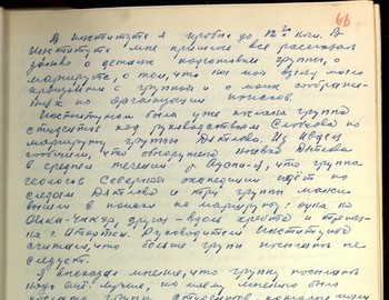 66 - E. P. Maslennikov witness testimony