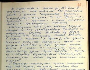 E.P. Maslennikov witness testimony dated March 10, 1959 - case file 66