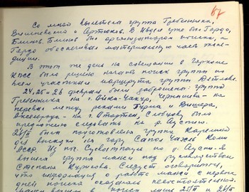 67 - E. P. Maslennikov witness testimony
