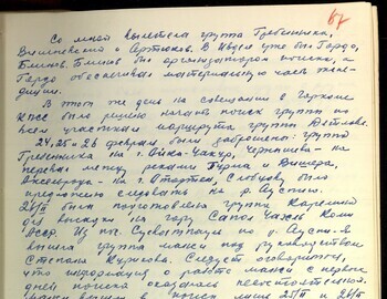 E.P. Maslennikov witness testimony dated March 10, 1959 - case file 67