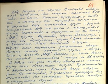 68 - E. P. Maslennikov witness testimony