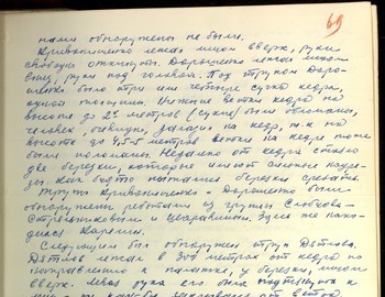69 - E. P. Maslennikov witness testimony
