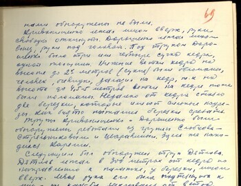 E.P. Maslennikov witness testimony dated March 10, 1959 - case file 69