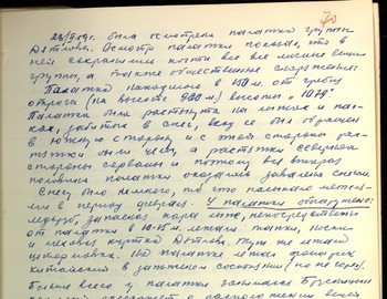 70 - E. P. Maslennikov witness testimony