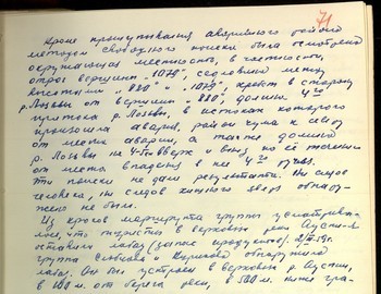 71 - E. P. Maslennikov witness testimony