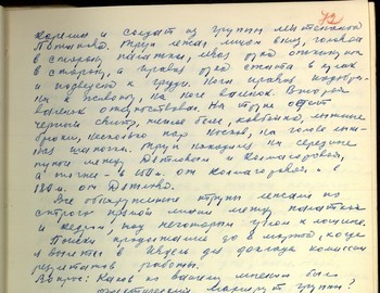72 - E.P. Maslennikov witness testimony