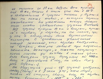 E.P. Maslennikov witness testimony dated March 10, 1959 - case file 73