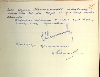 E.P. Maslennikov witness testimony dated March 10, 1959 - case file 75