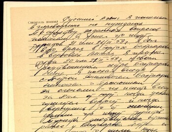 N. Bahtiyarov witness testimony from March 10, 1959 - case file 82 back