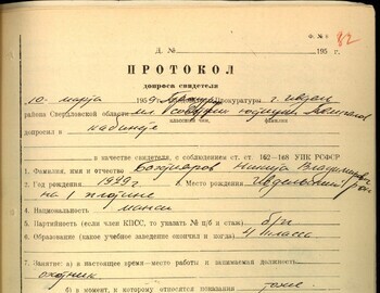 N. Bahtiyarov witness testimony from March 10, 1959 - case file 82