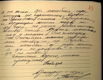 N. Bahtiyarov witness testimony from March 10, 1959 - case file 83