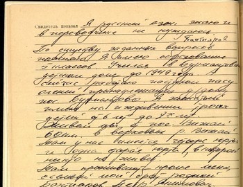 84 back - N. Y. Bahtiyarov witness testimony