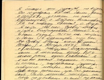 N.Y. Bakhtiyarov witness testimony from March 10, 1959 - case file 85 back
