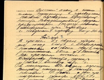 P.S. Bahtiyarov witness testimony from March 10, 1959 - case file 86 back