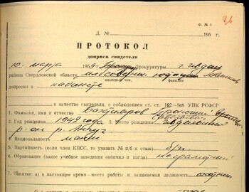 P.S. Bahtiyarov witness testimony from March 10, 1959 - case file 86