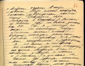 P.S. Bahtiyarov witness testimony from March 10, 1959 - case file 87
