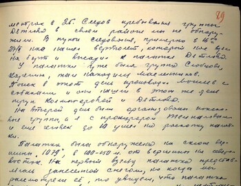 Chernyshev witness testimony dated March 11, 1959 - case file 89