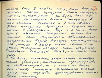 Chernyshev witness testimony dated March 11, 1959 - case file 90