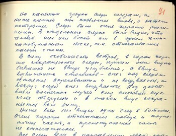 Chernyshev witness testimony dated March 11, 1959 - case file 91