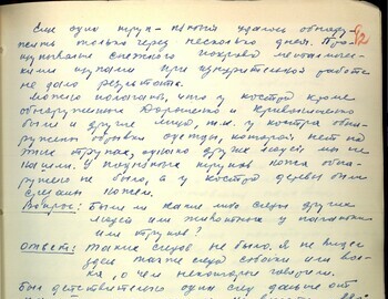 Chernyshev witness testimony dated March 11, 1959 - case file 92