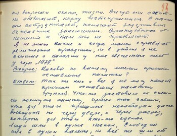Chernyshev witness testimony dated March 11, 1959 - case file 93