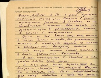 F. M. Zhiltsov witness testimony dated March 12, 1959 - case file 94 back