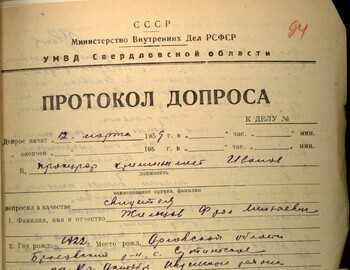 F. M. Zhiltsov witness testimony dated March 12, 1959 - case file 94