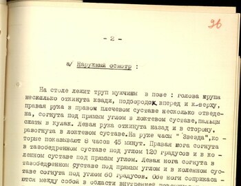 Autopsy report of Rustem Slobodin March 8, 1959 case file 96