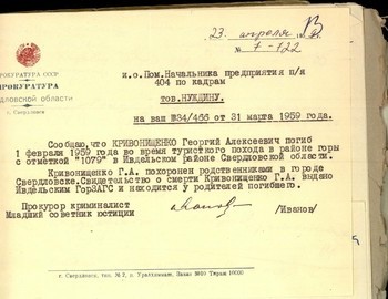 Ivanov answer to Nuzhdin 23 Apr 1959