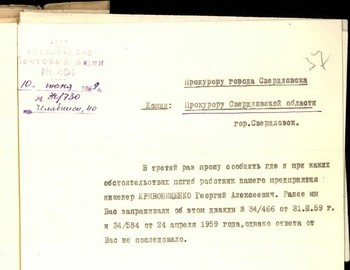 Nuzhdin inquiry to Ivanov 10 Jun 1959