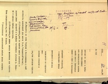 11 - Receipt from Coroner's office for tissue samples of the dead (Doroshenko, Krivonischenko, Dyatlov, Kolmogorova, Slobodin) for examination