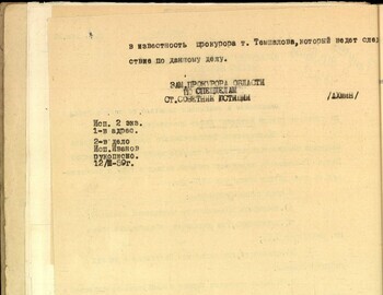 Order to Major Bizyaev dated March 13, 1959 - case file 12 back