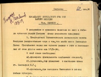 Order to Major Bizyaev dated March 13, 1959 - case file 12