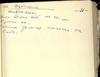 16 - Ivanov's note