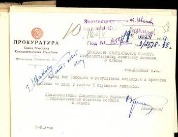 Kamochkin telegram vol. 2 case file 58