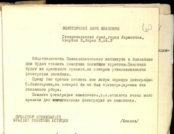 60 - Prosecutor's memorandum