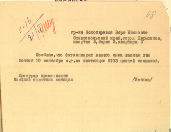 68 - Prosecutor's memorandum