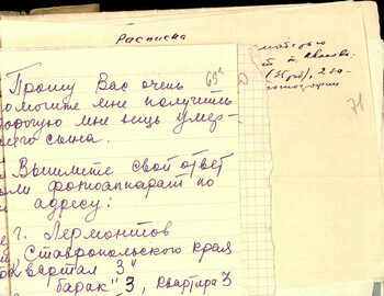 69 a - Letter Zolotaryova to Ivanov