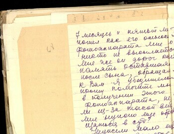 69 back - Letter Zolotaryova to Ivanov
