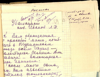 69 - Letter Zolotaryova to Ivanov