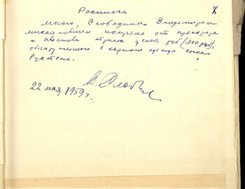 8 - Receipt from V. M. Slobodin