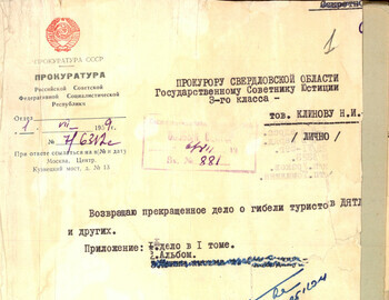 Dyatlov Pass Case files receipt