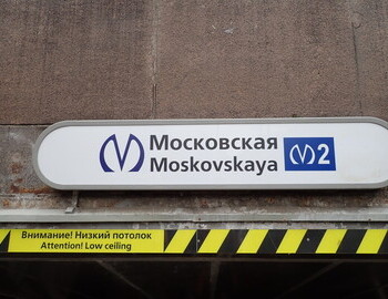Sub station Moskovskaya, St Petersburg 27-07-2022