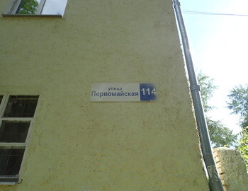 The address of the Dyatlov Foundation