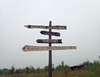 Dyatlov Pass, Ushma 41, Chistop, Tourbase Treskolye 53