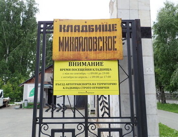The cemeteries