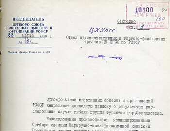 30 - Memorandum of the Bureau of the Union of Sports Societies