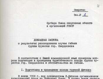 31 - Memorandum of the Bureau of the Union of Sports Societies