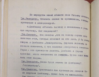 181 back - Protocol №42 of the Regional Committee of the CPSU from March 27, 1959